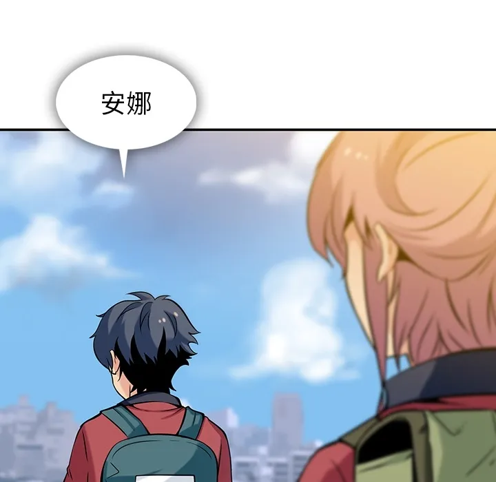 第 3 话 第38页