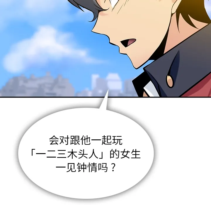 第 3 话 第40页