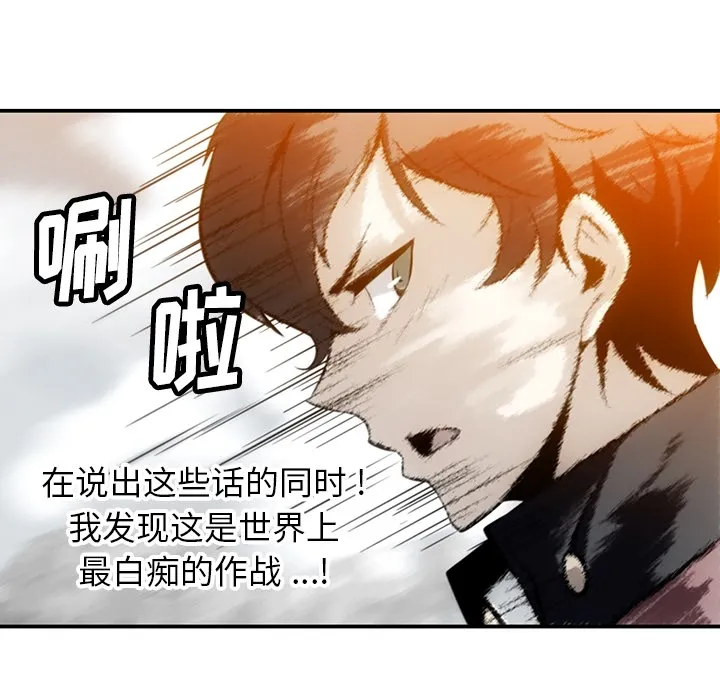 第 3 话 第41页