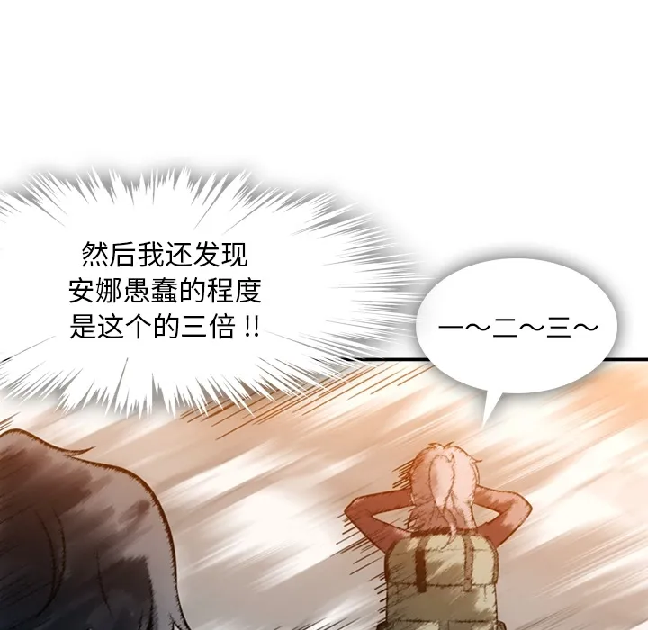 第 3 话 第42页