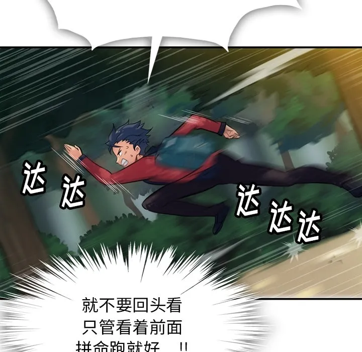 第 3 话 第46页