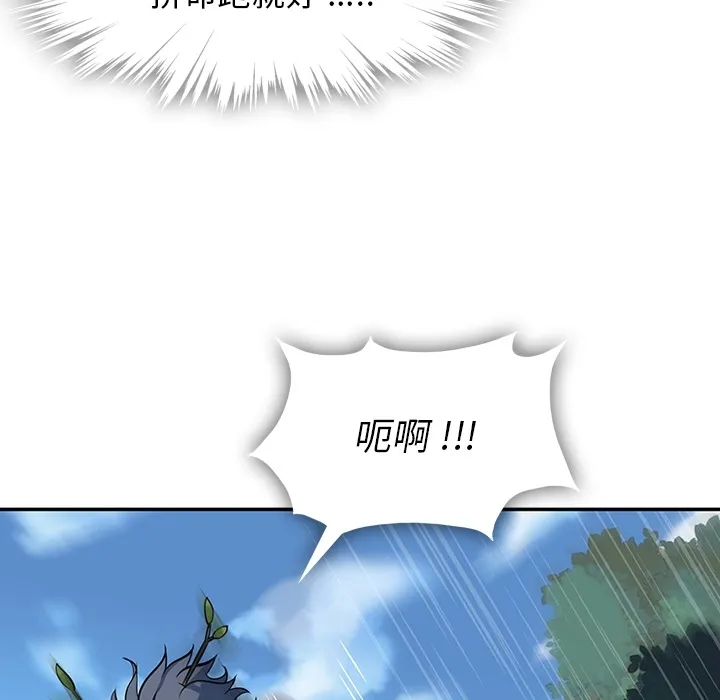 第 3 话 第47页