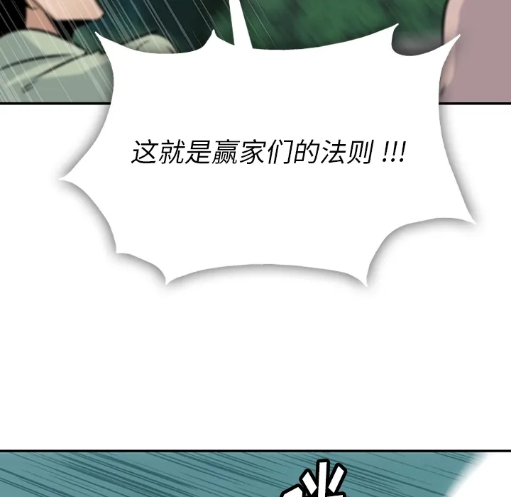 第 3 话 第49页