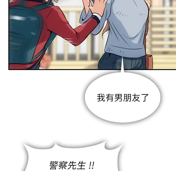 第 3 话 第53页