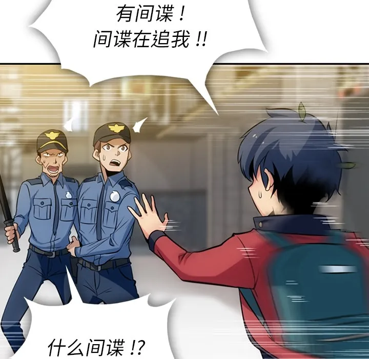 第 3 话 第54页
