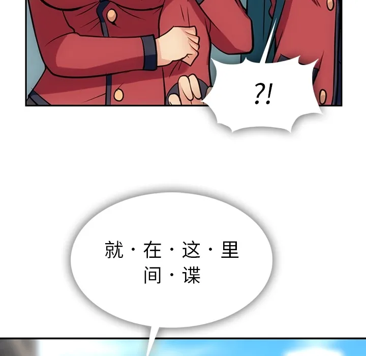 第 3 话 第56页