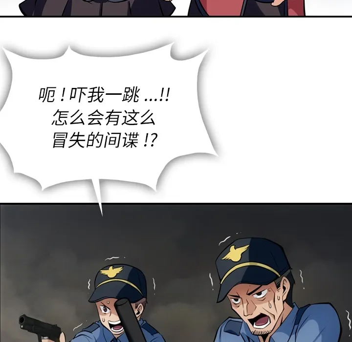 第 3 话 第58页