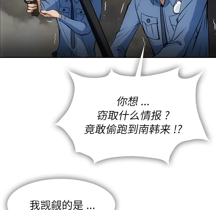 第 3 话 第59页