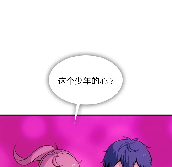 第 3 话 第61页