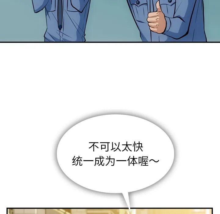 第 3 话 第64页