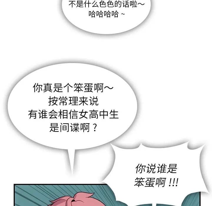 第 3 话 第66页