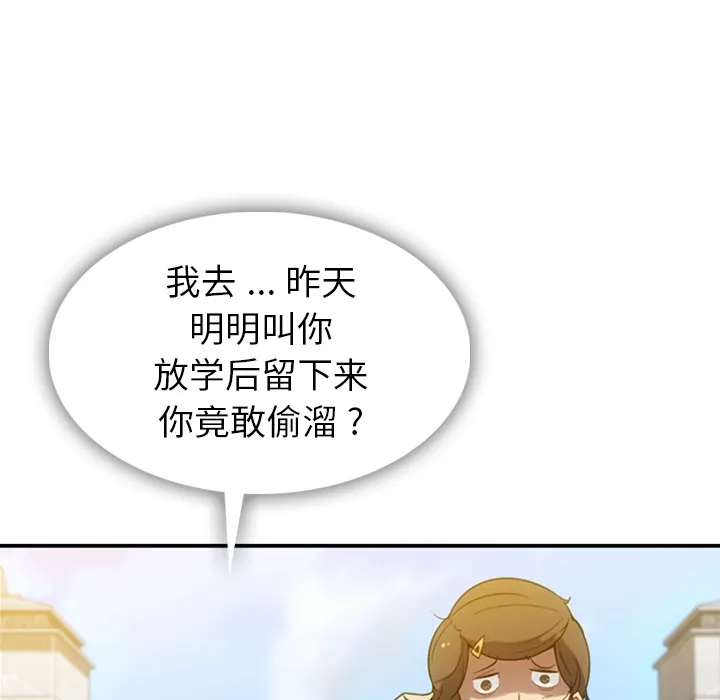第 3 话 第69页