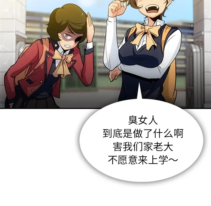 第 3 话 第70页