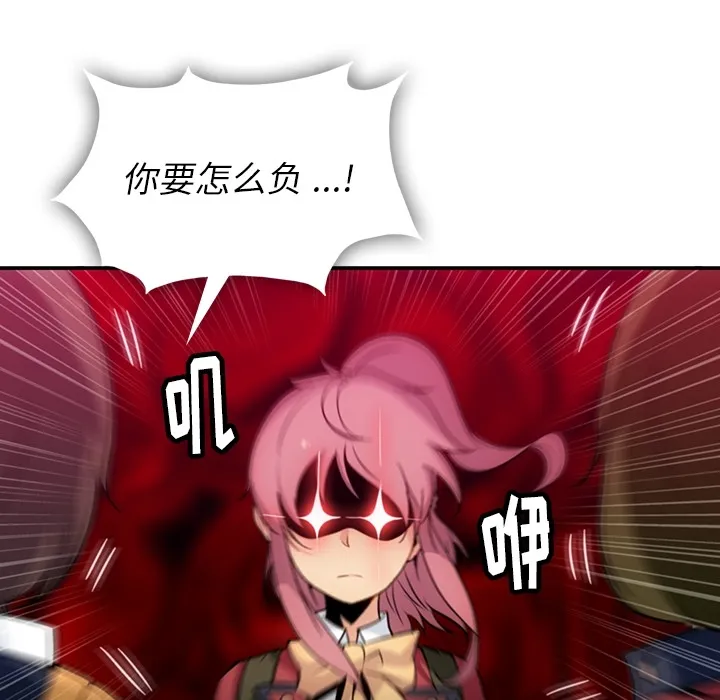 第 3 话 第71页