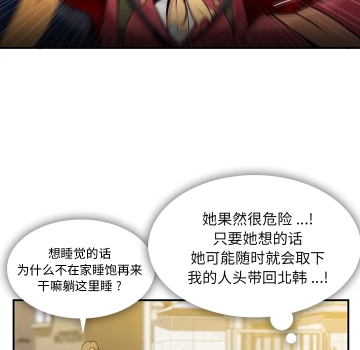第 3 话 第72页