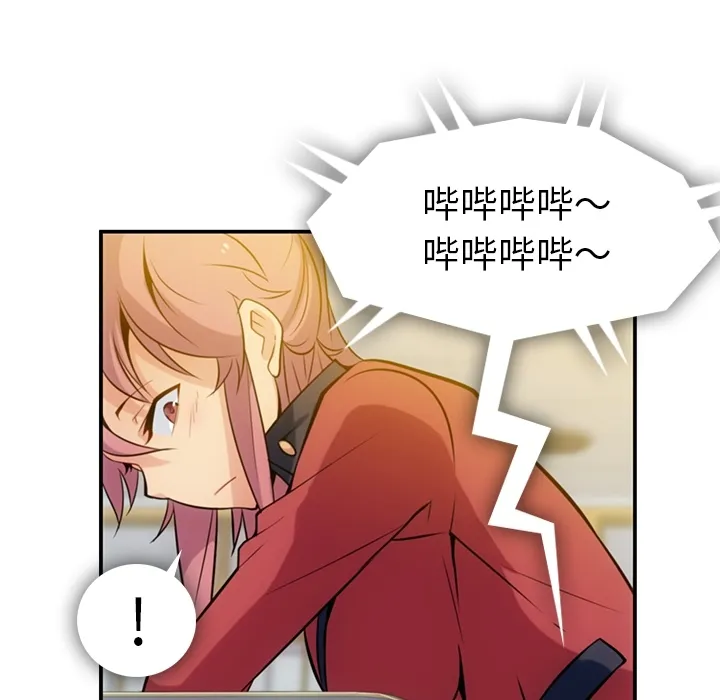 第 3 话 第78页