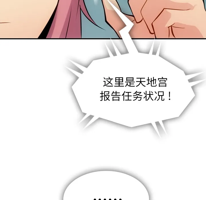 第 3 话 第80页
