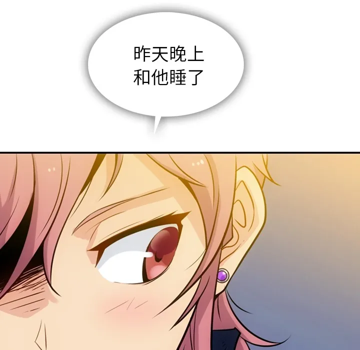 第 3 话 第82页