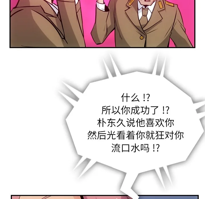 第 3 话 第84页