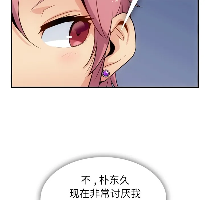 第 3 话 第85页