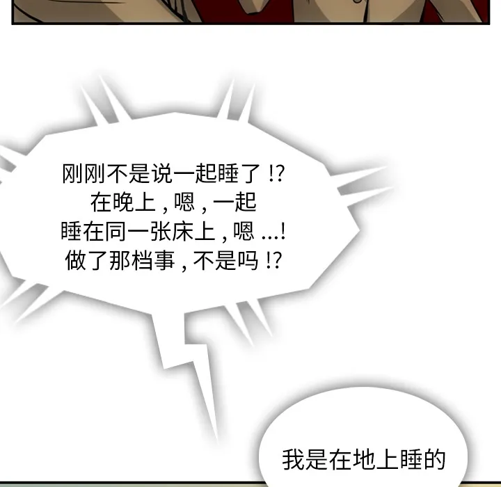 第 3 话 第88页