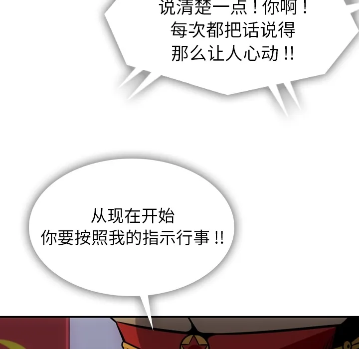 第 3 话 第90页