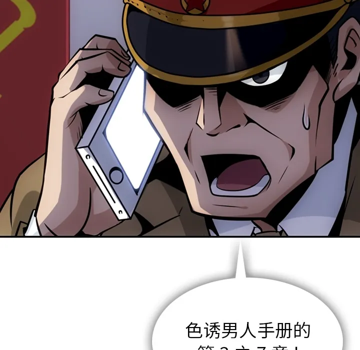 第 3 话 第91页