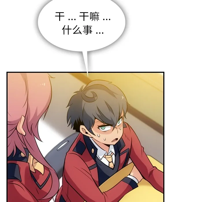 第 3 话 第94页