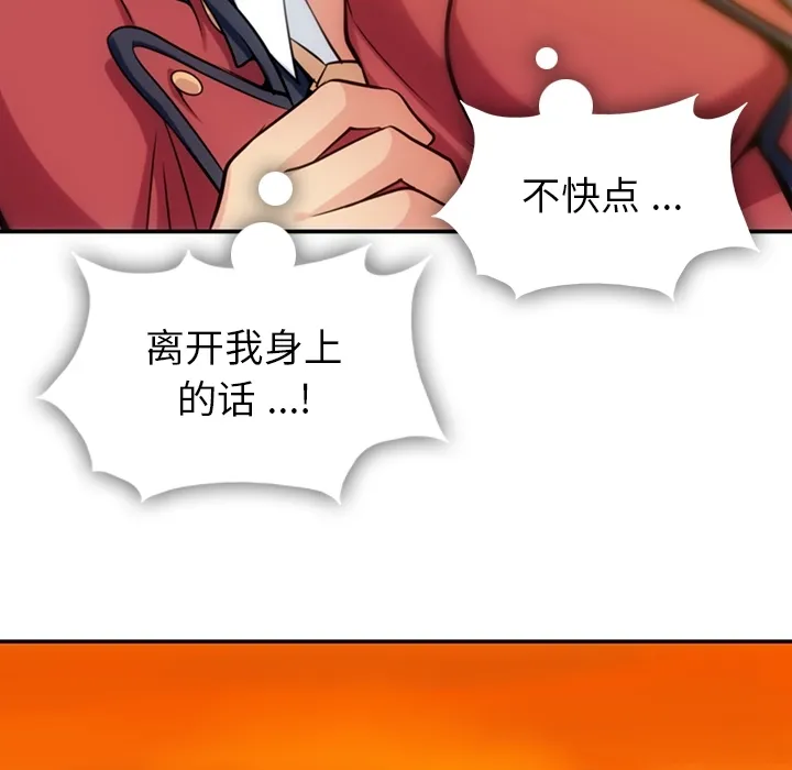 第 3 话 第104页