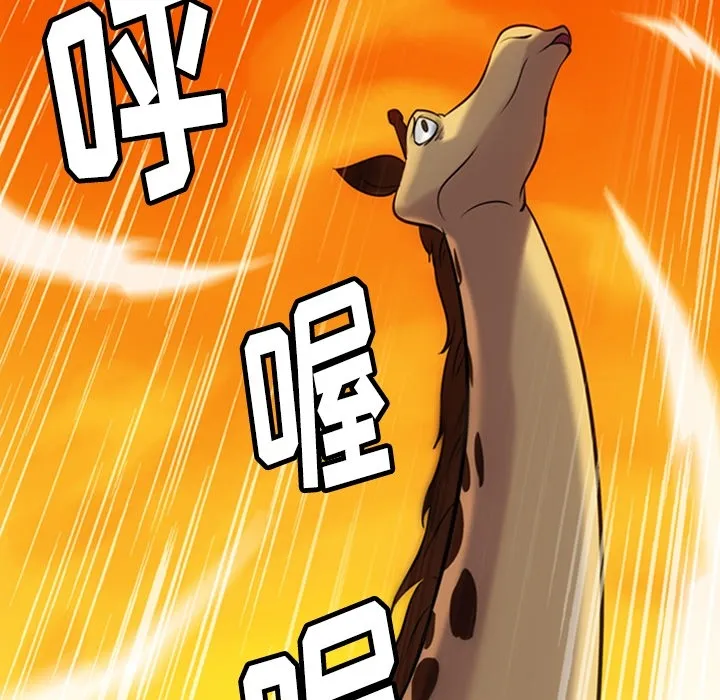 第 3 话 第108页