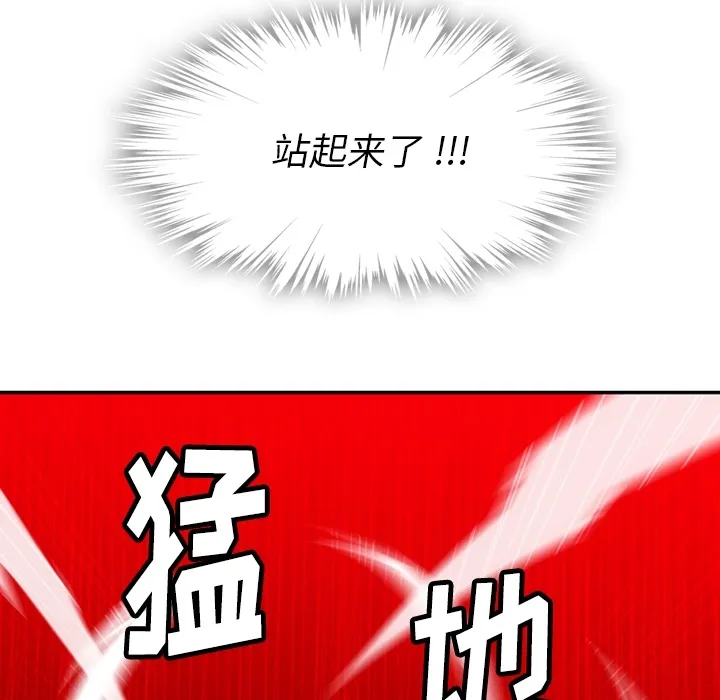 第 3 话 第110页