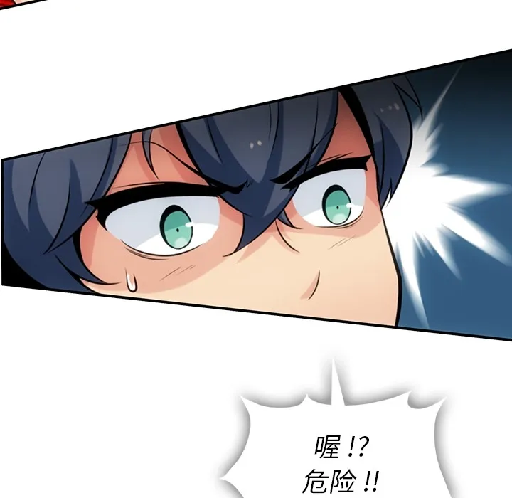 第 3 话 第114页