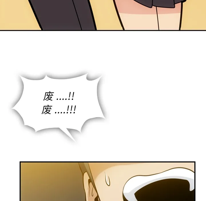 第 3 话 第122页