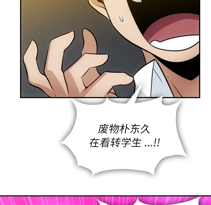 第 3 话 第123页