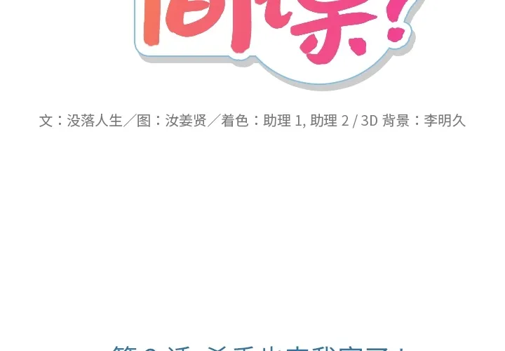 第 2 话 第2页