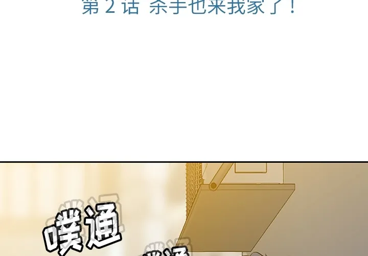 第 2 话 第3页