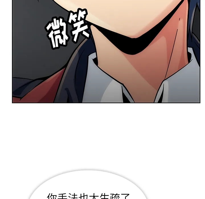 第 2 话 第8页