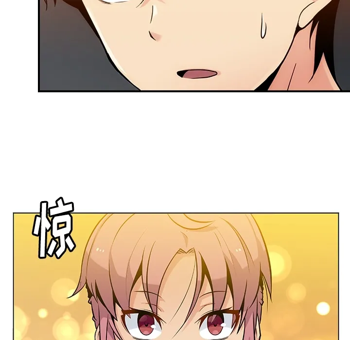 第 2 话 第44页