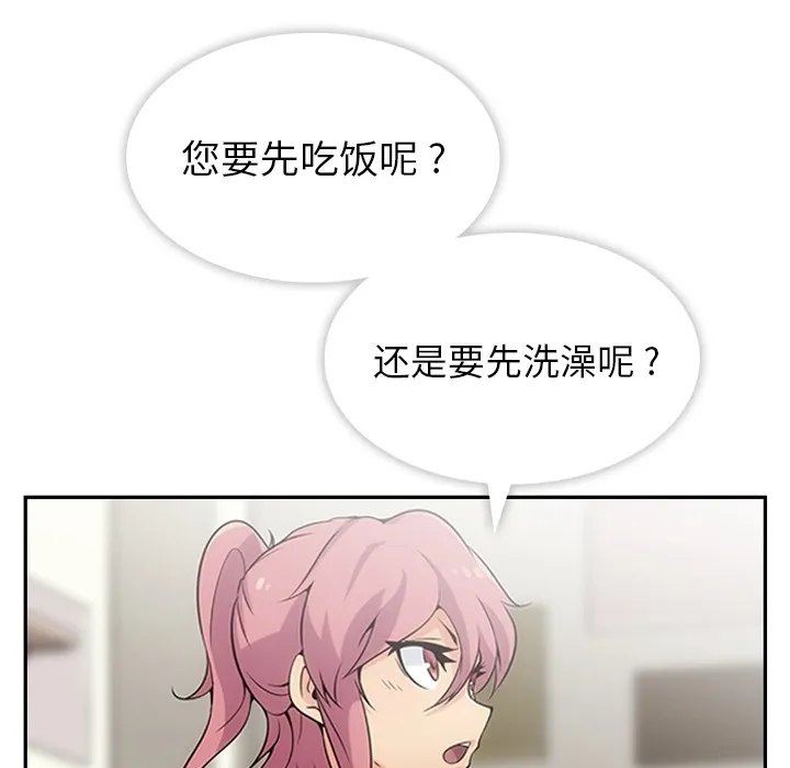 第 2 话 第49页