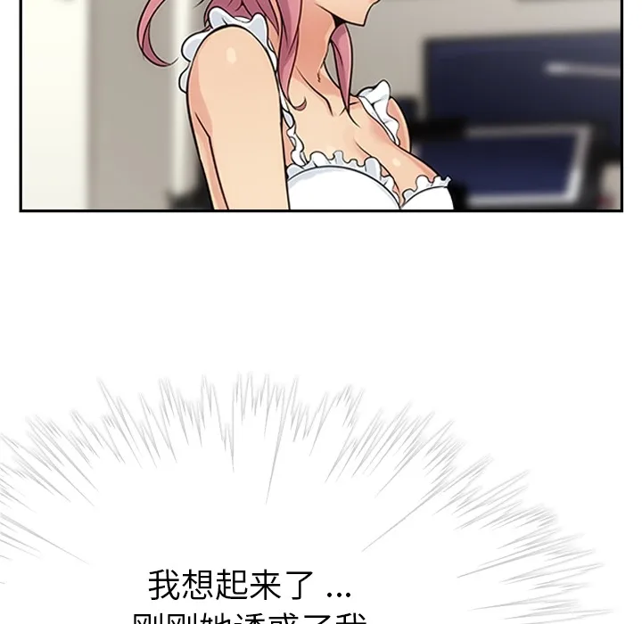 第 2 话 第50页