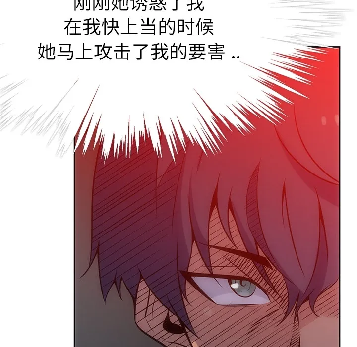 第 2 话 第51页