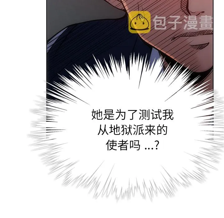 第 2 话 第52页