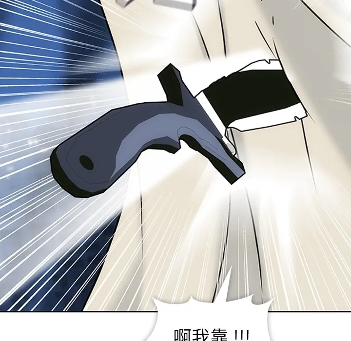 第 2 话 第87页