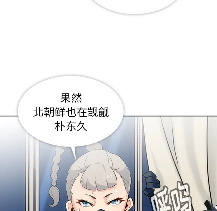 第 2 话 第91页