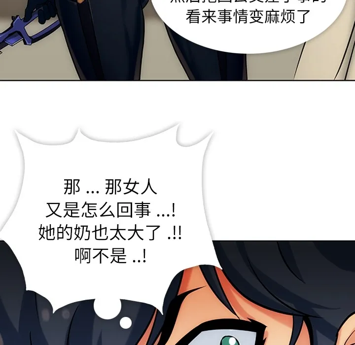第 2 话 第93页