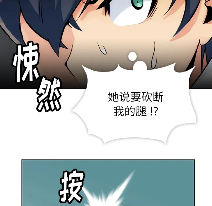 第 2 话 第94页