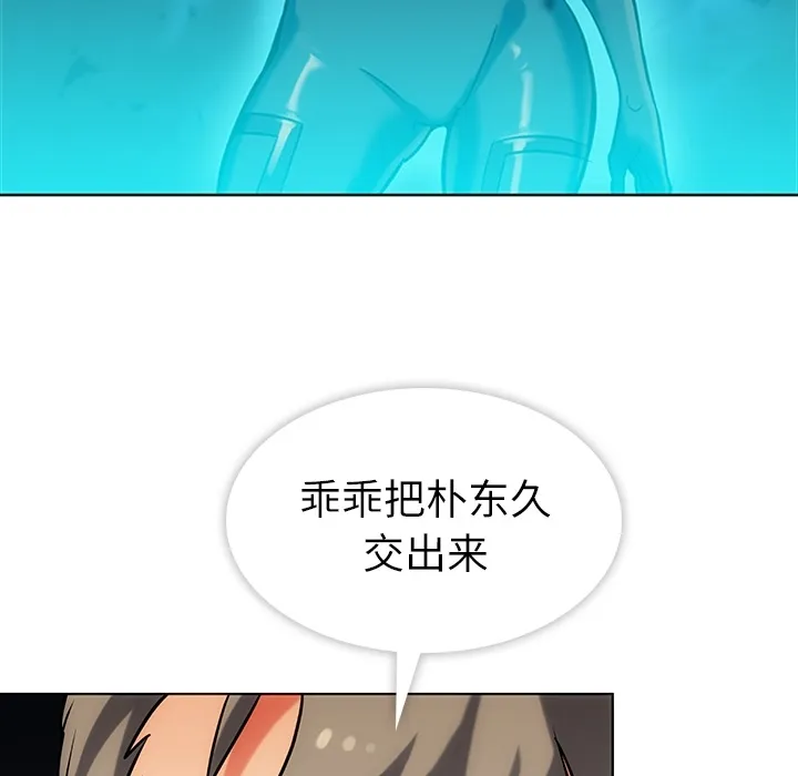 第 2 话 第99页
