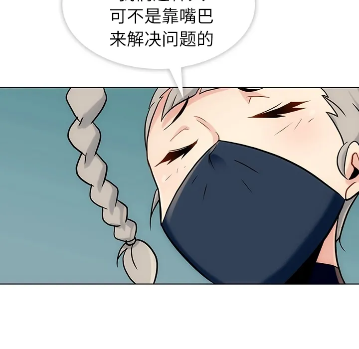 第 2 话 第102页