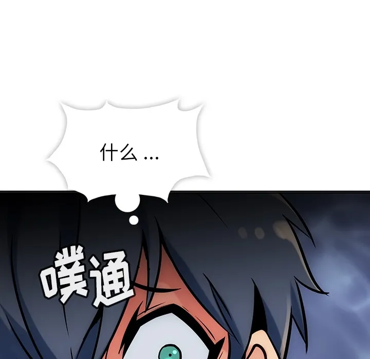 第 2 话 第131页