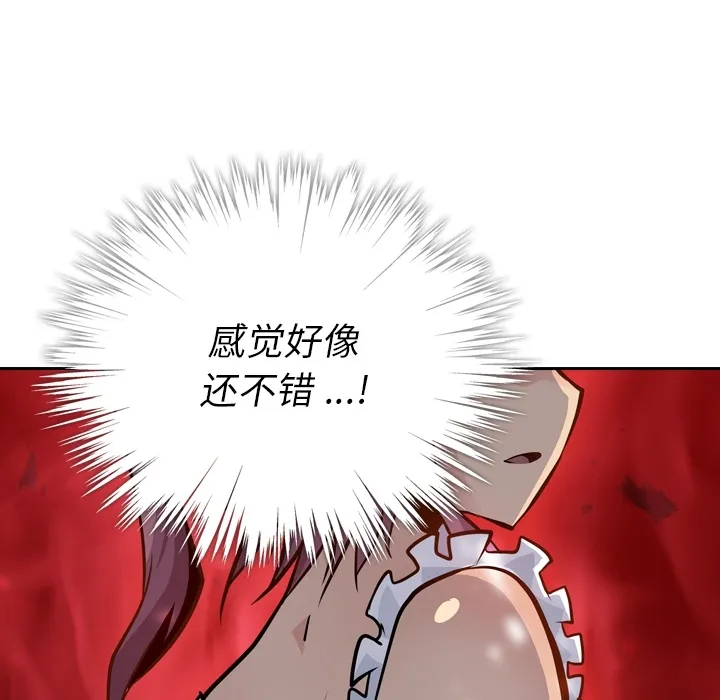第 2 话 第133页